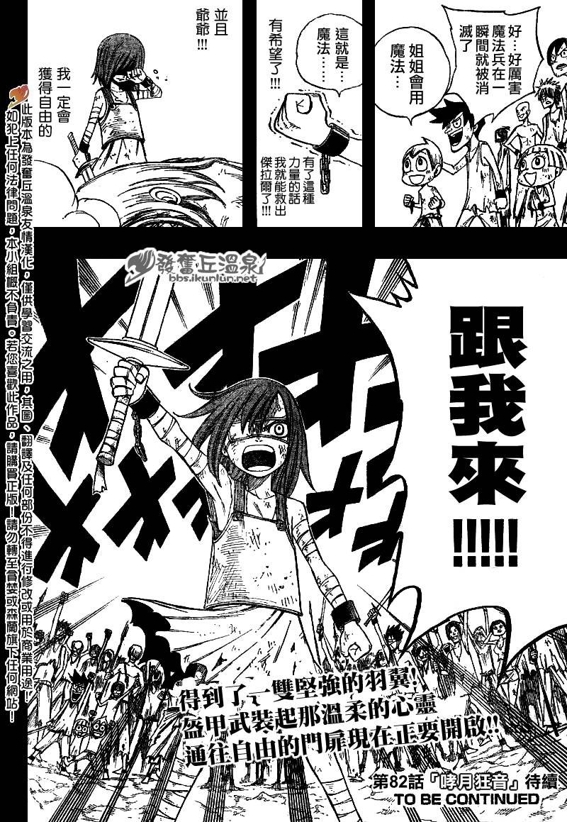第81话