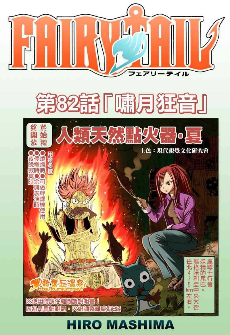 第82话