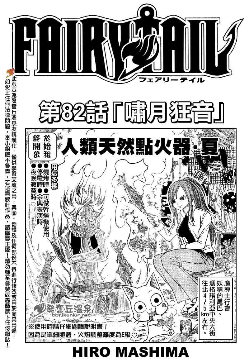 第82话