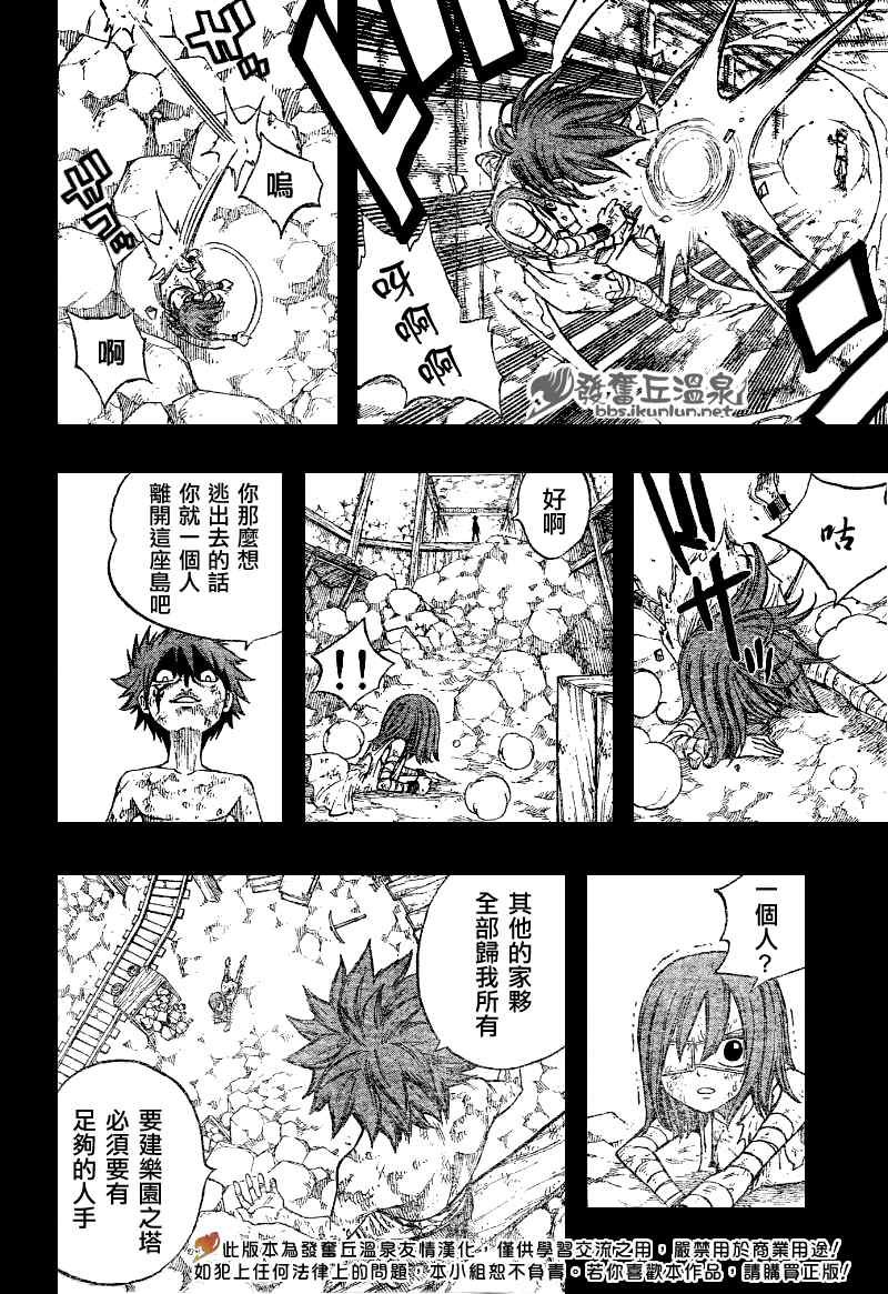 第82话