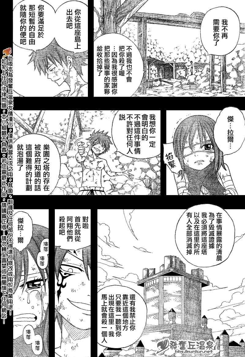 第82话