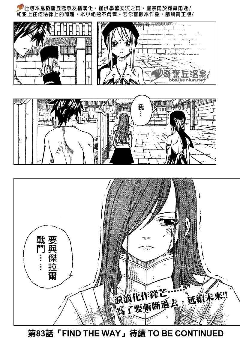 第82话