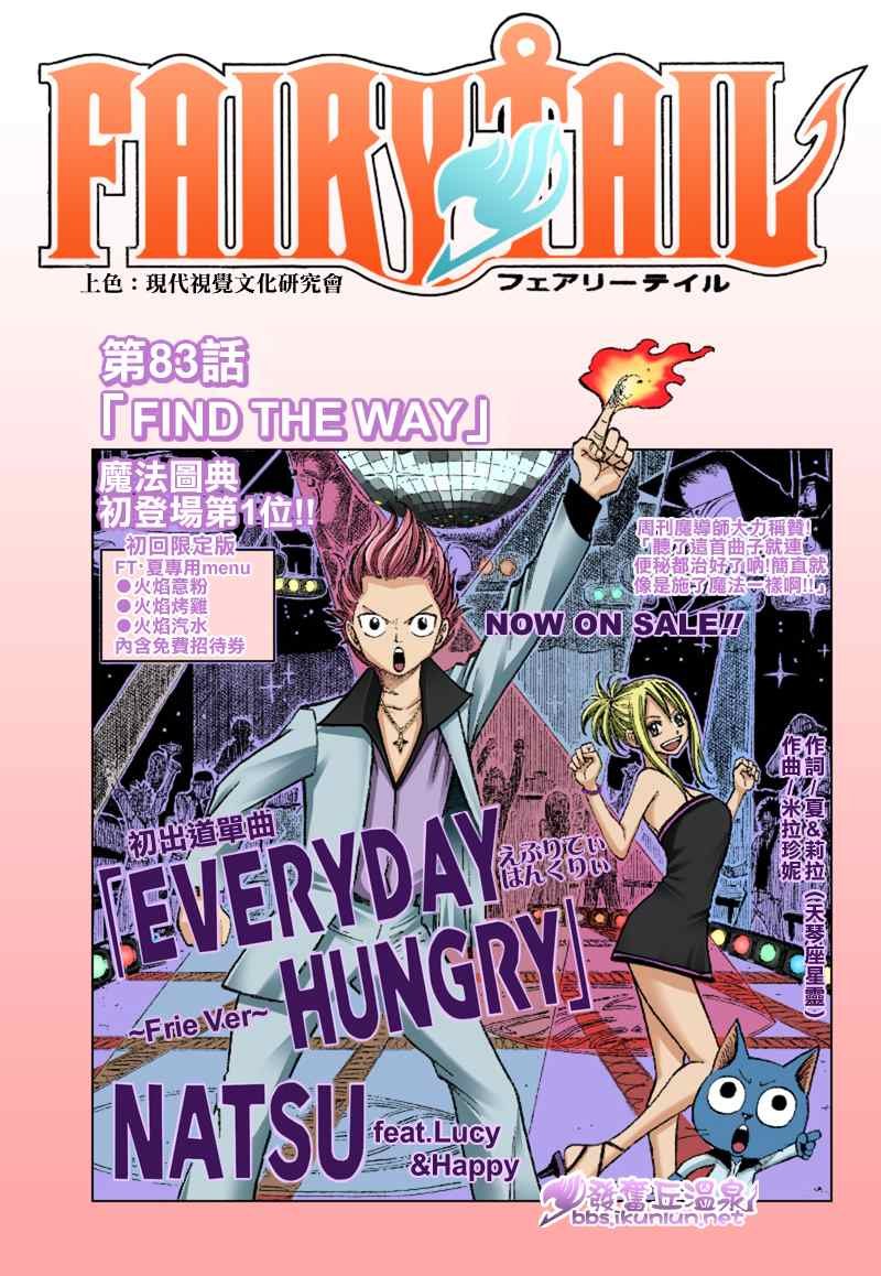 第83话