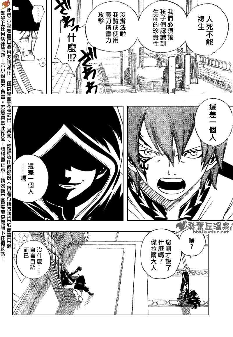 第83话