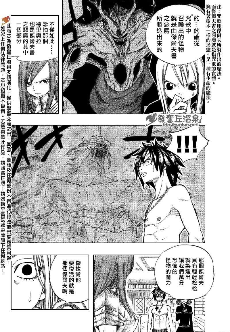 第83话