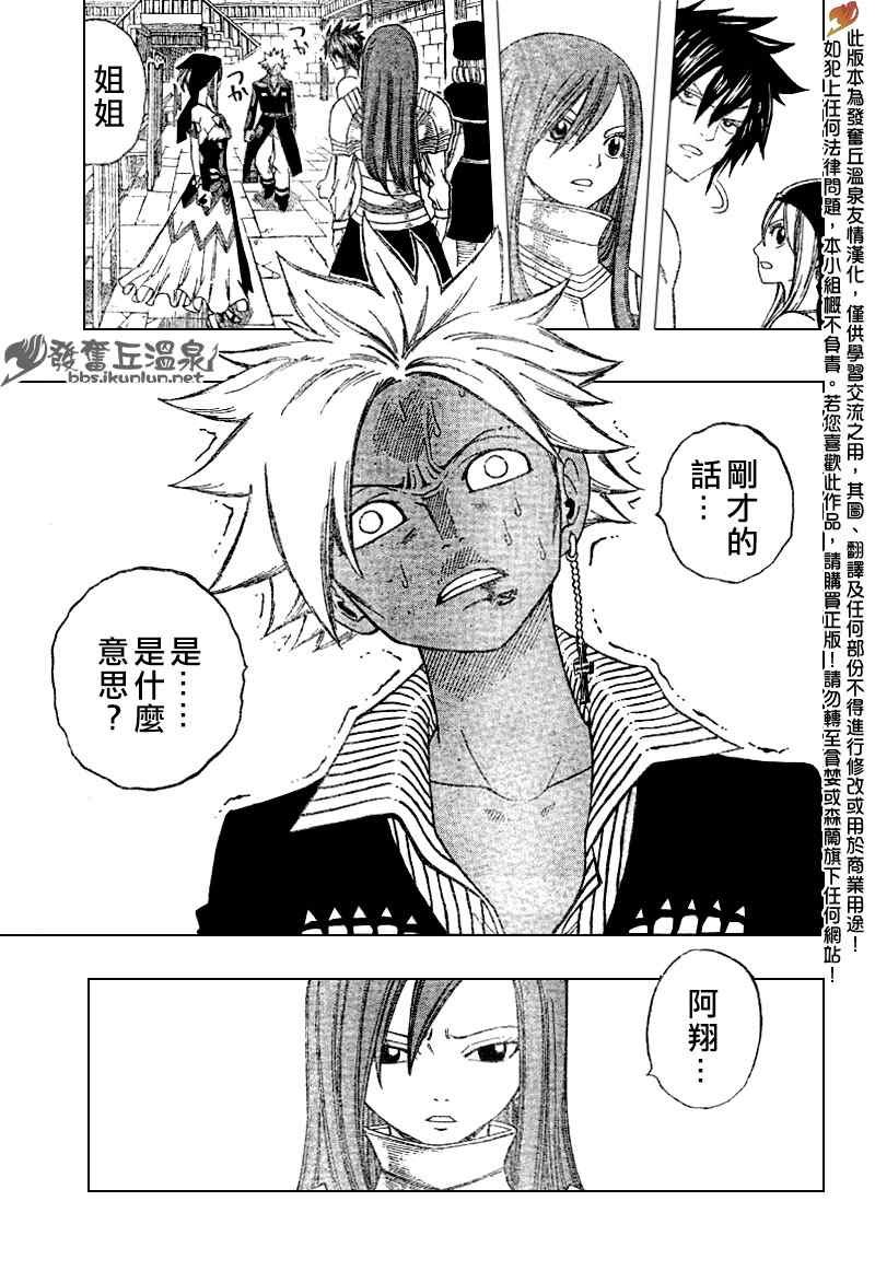 第83话