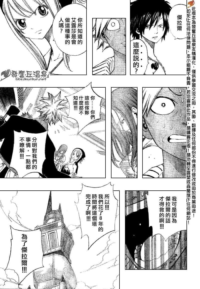 第83话