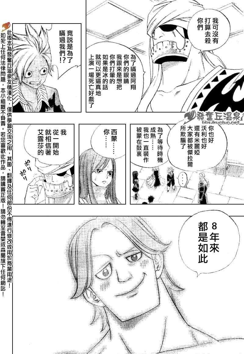 第83话