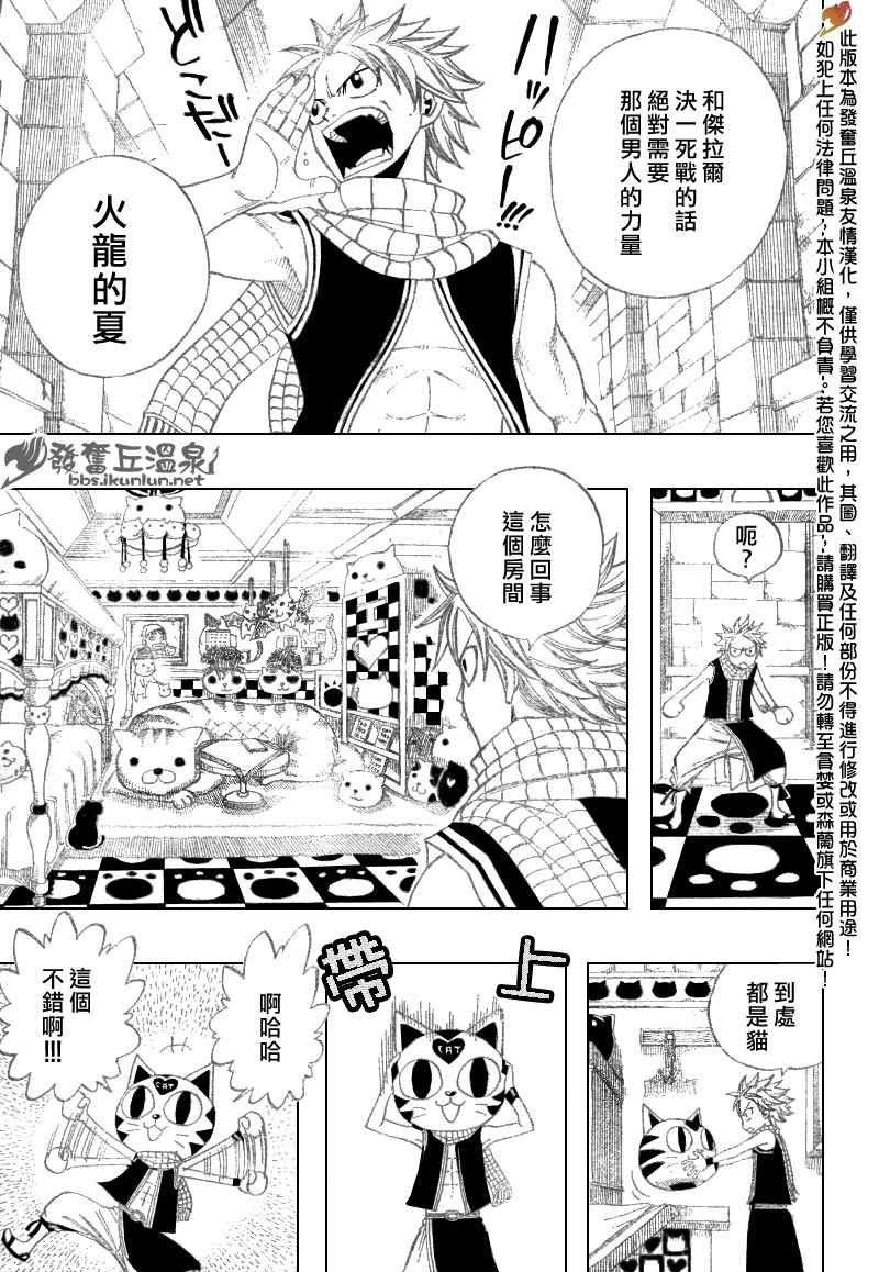 第83话