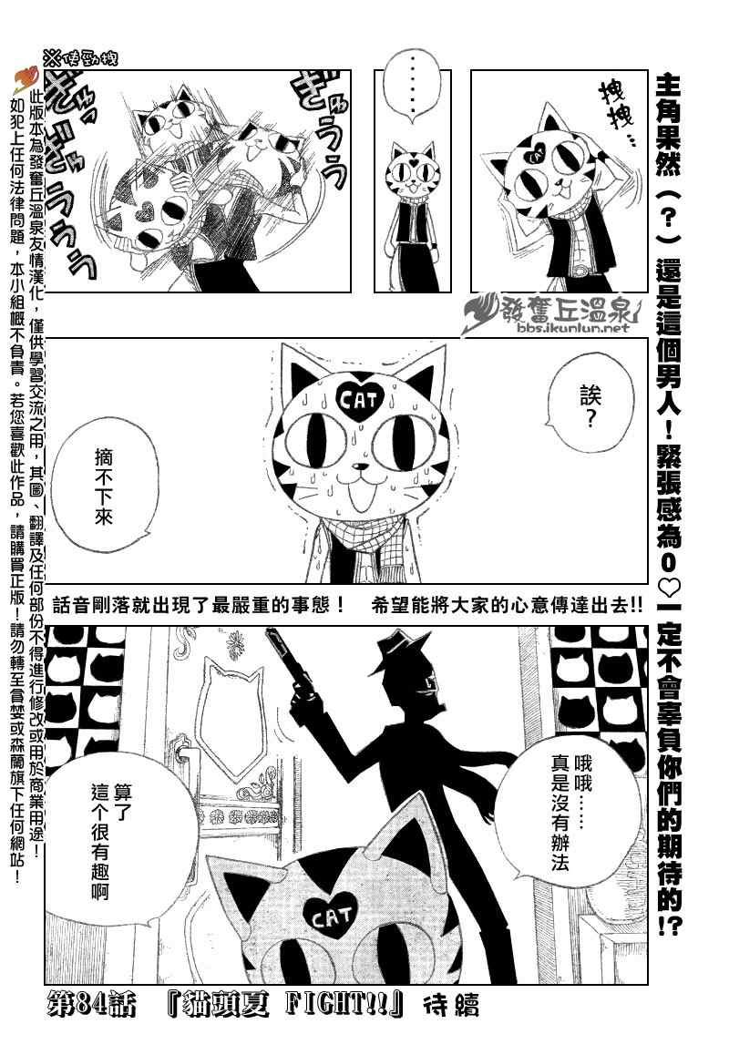 第83话