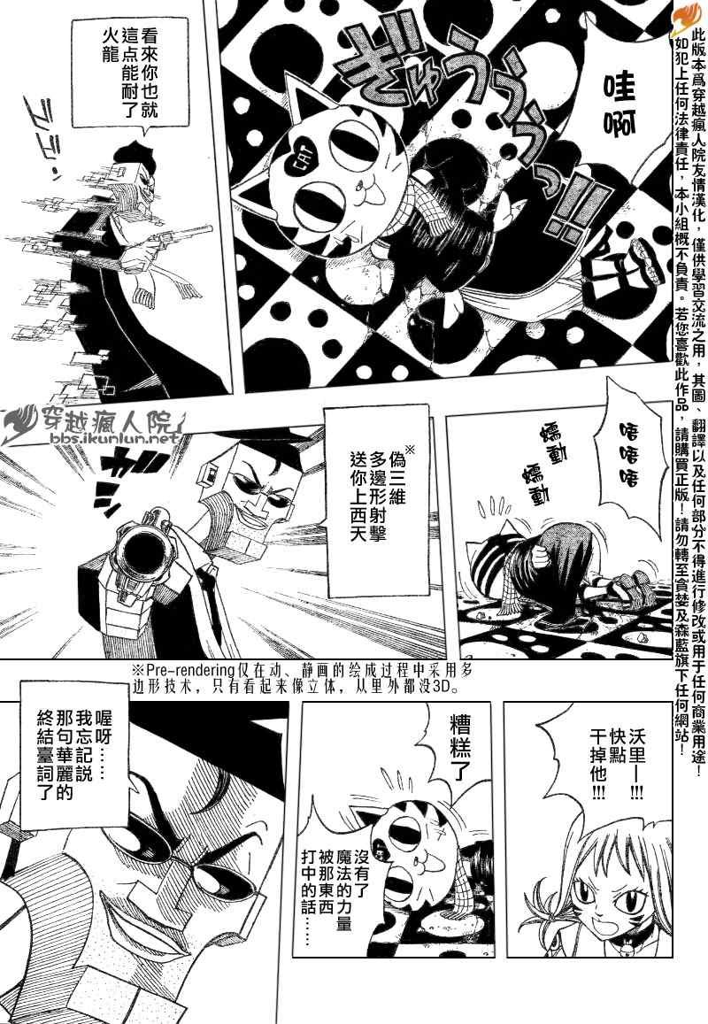 第84话