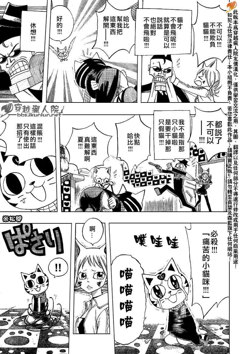 第84话