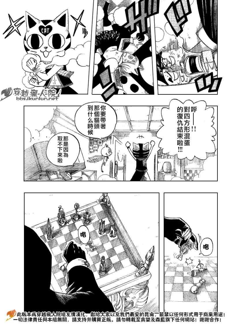 第84话