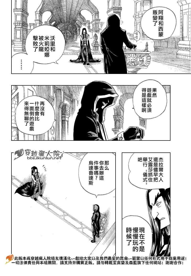 第84话