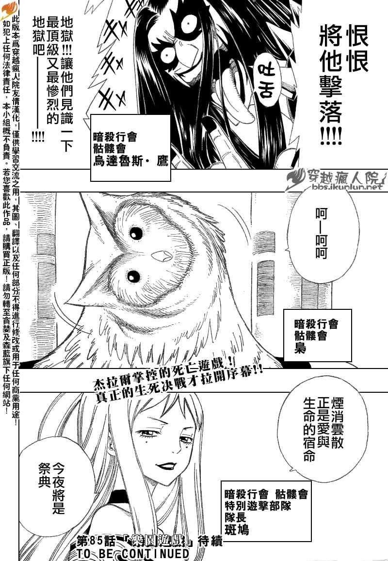 第84话