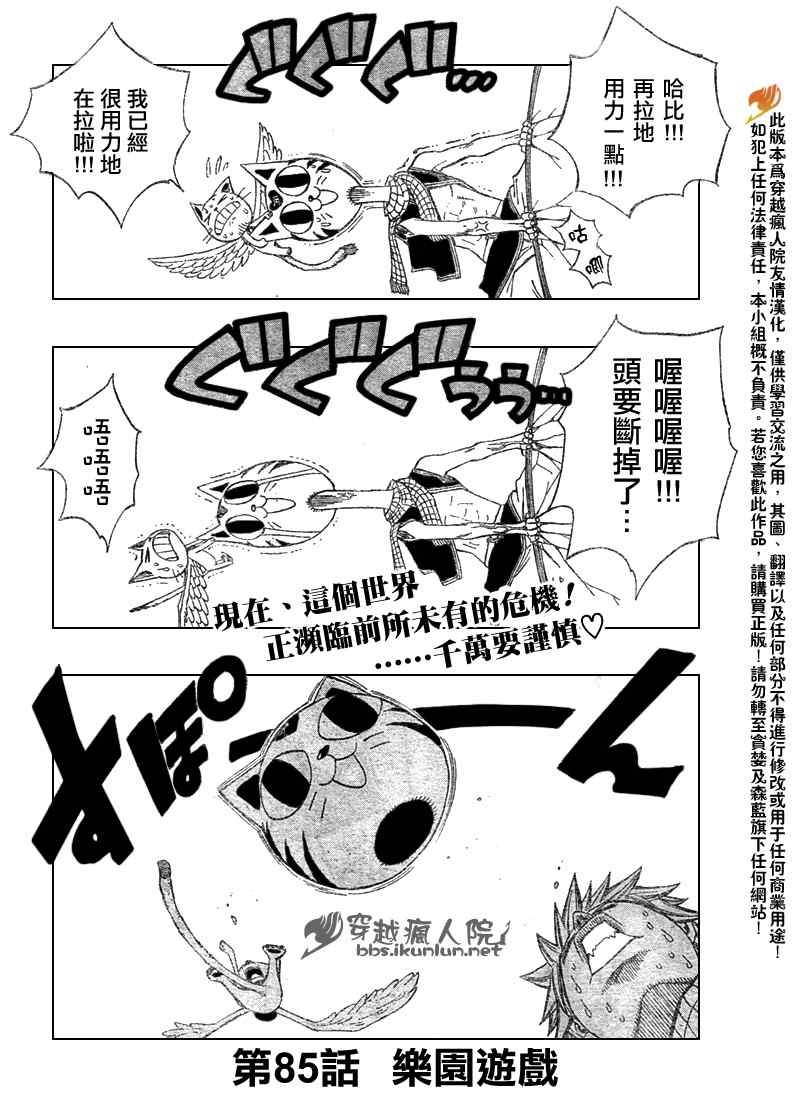 第85话