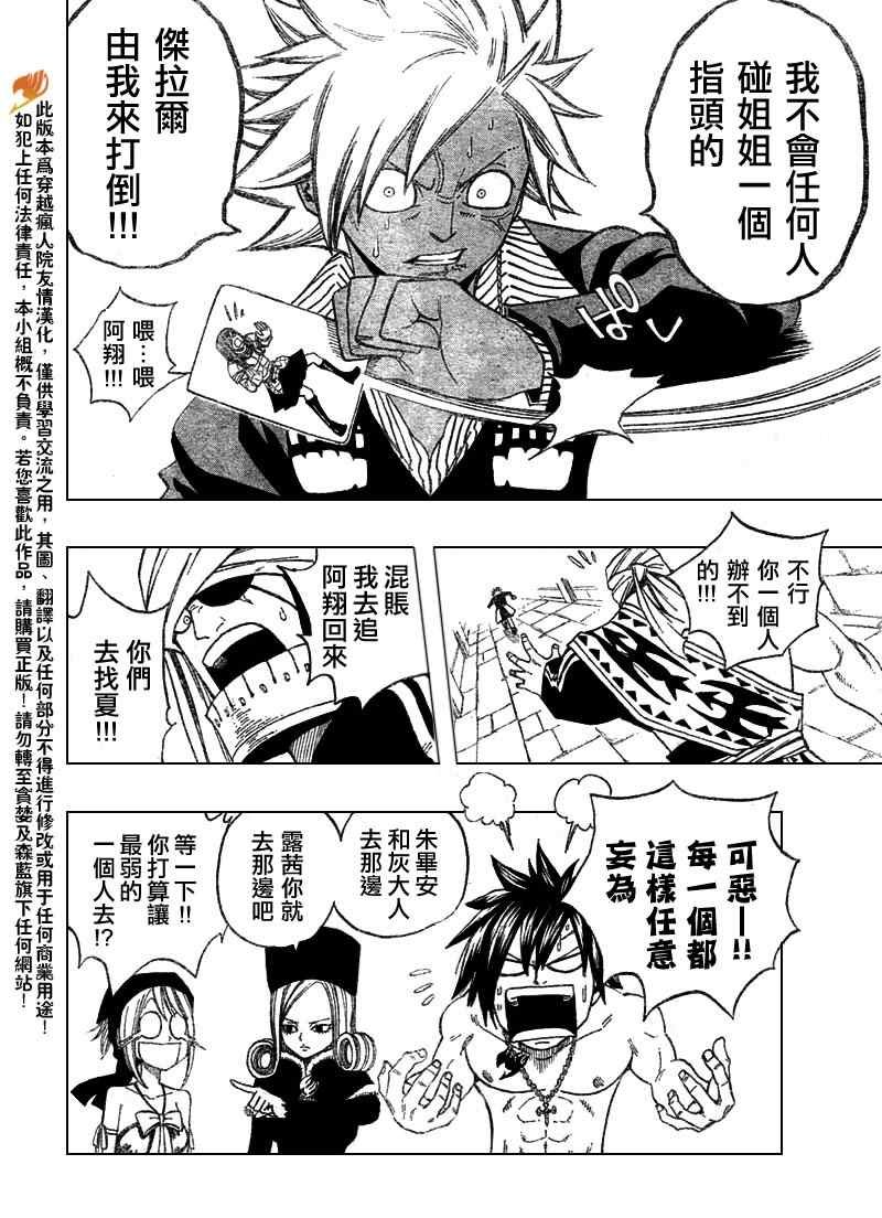 第85话