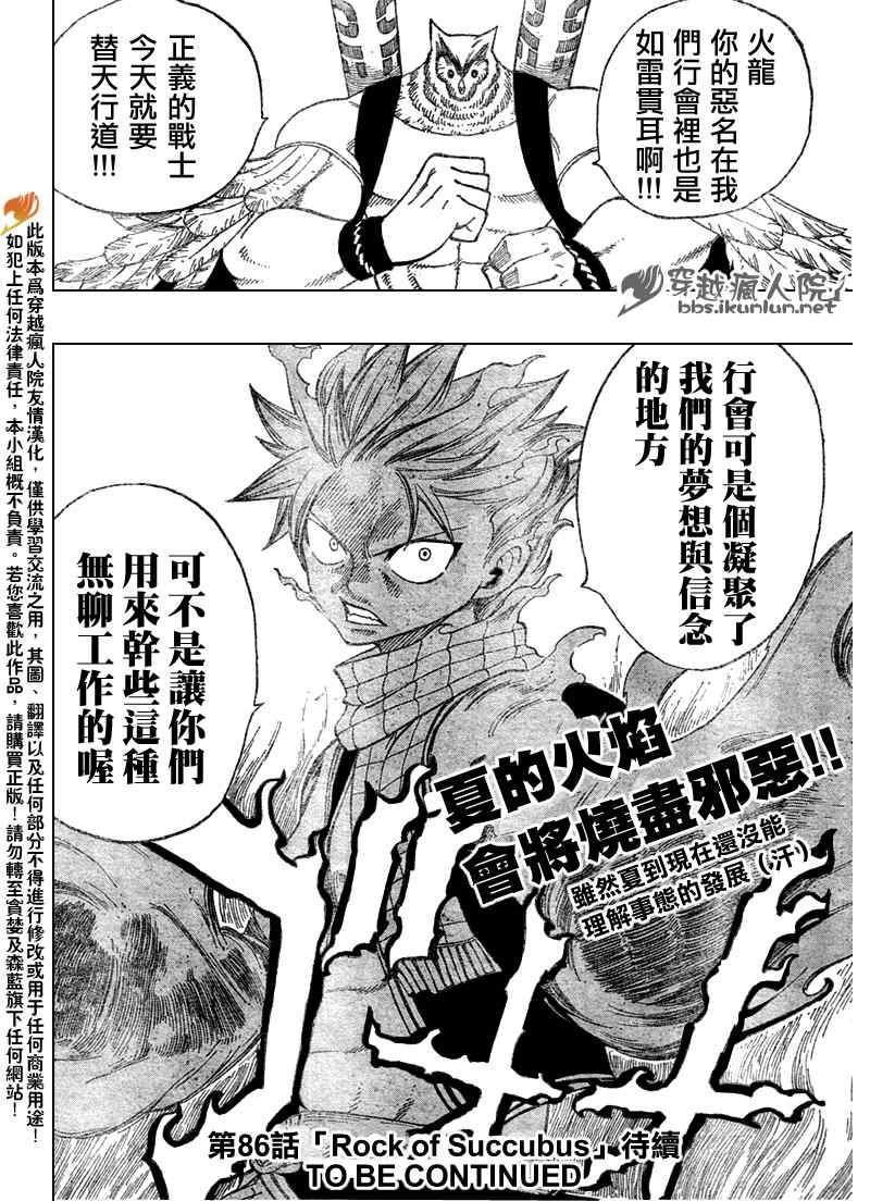 第85话