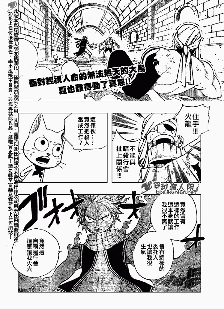 第86话