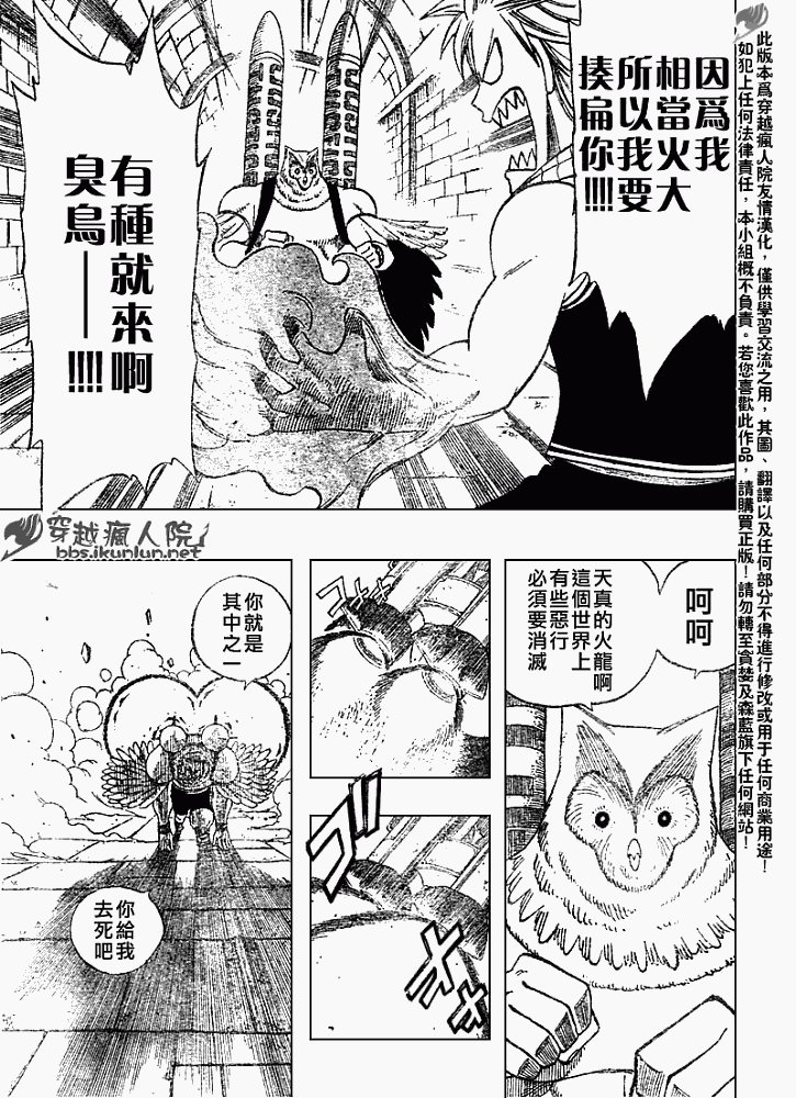 第86话