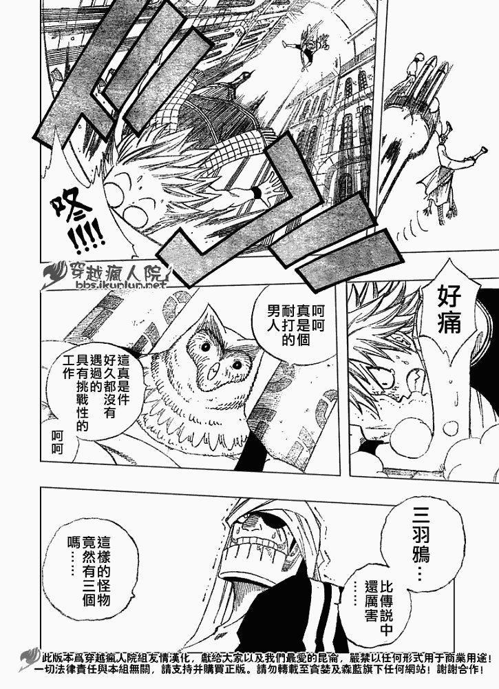 第86话