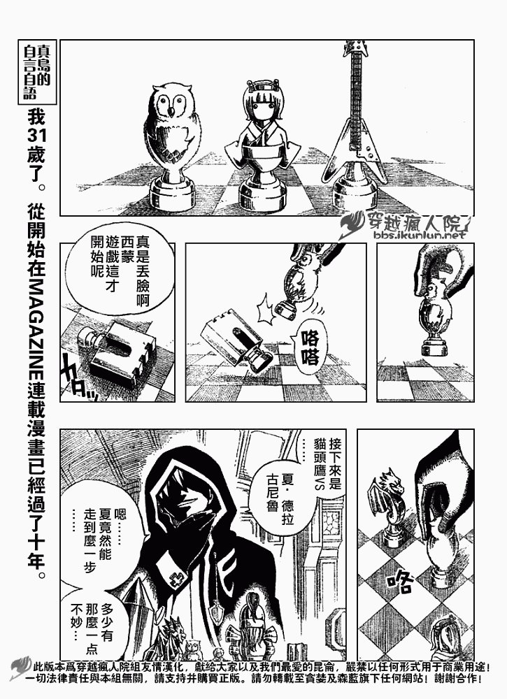 第86话