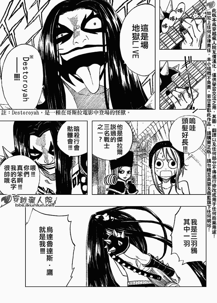 第86话