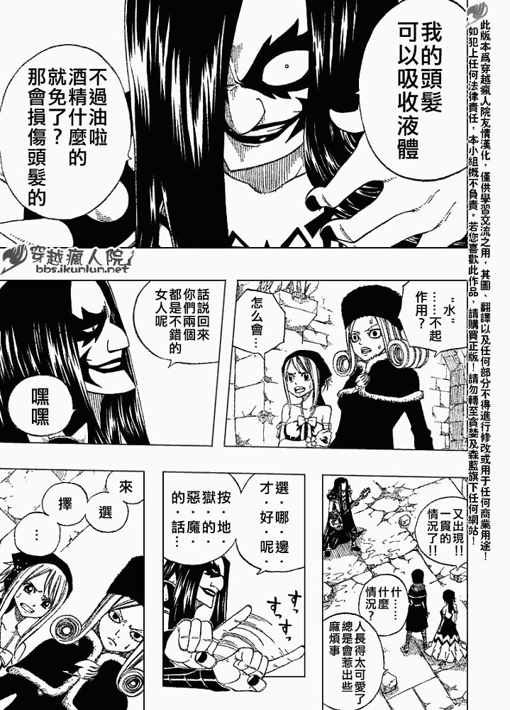 第86话