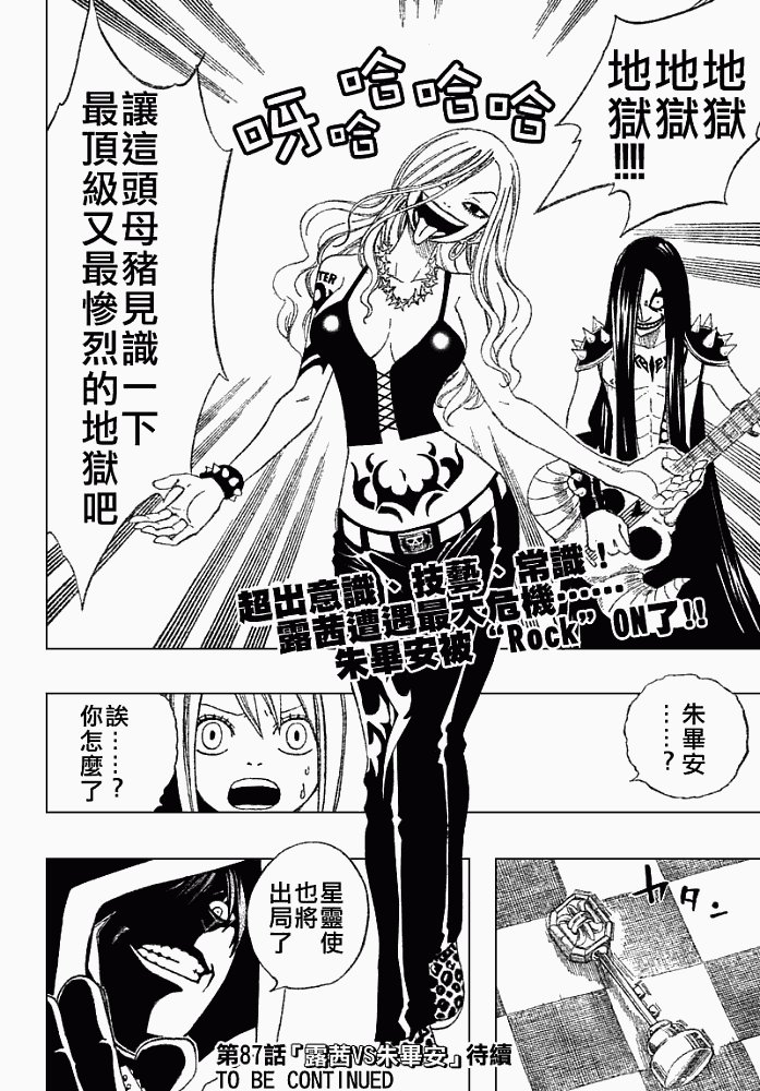 第86话