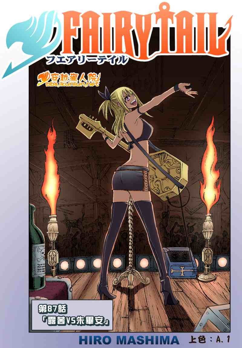 第87话