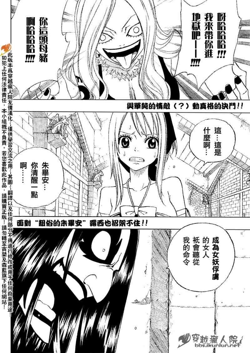 第87话