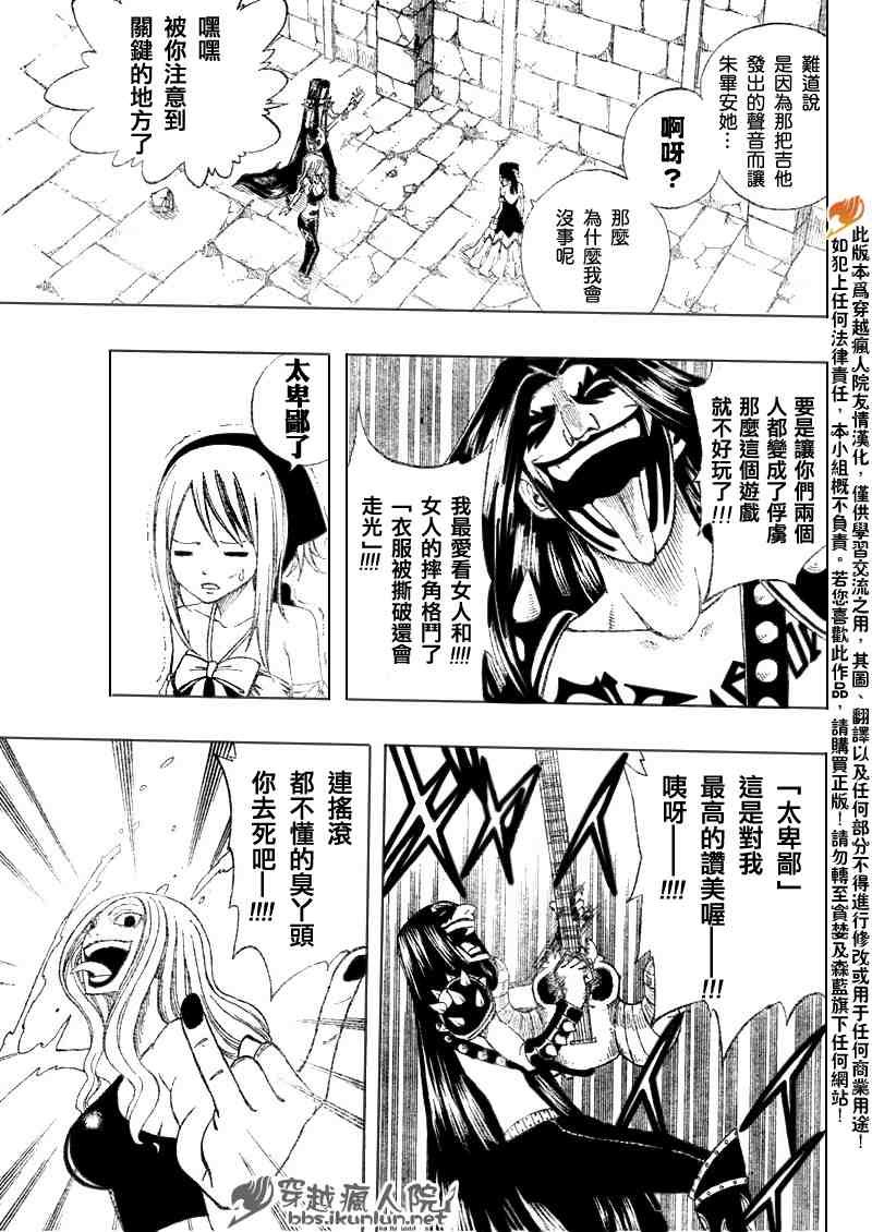 第87话