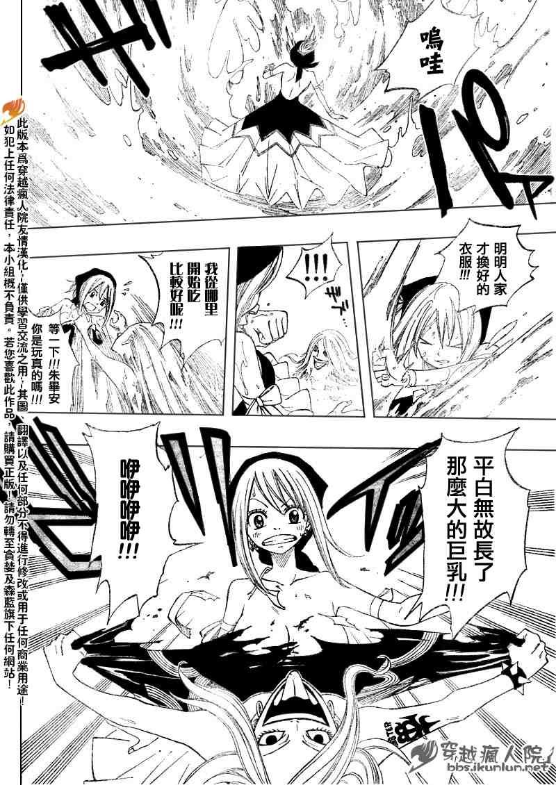 第87话
