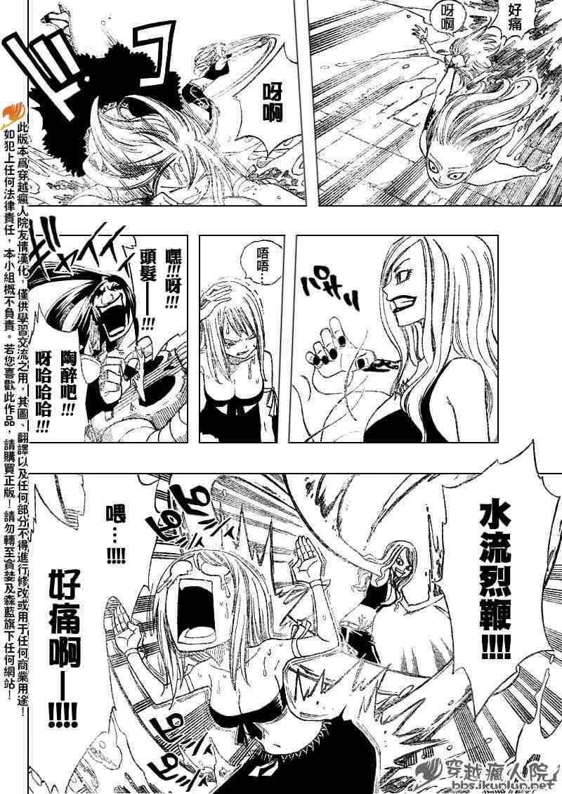 第87话