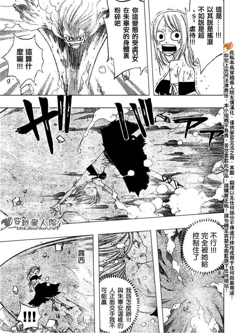 第87话