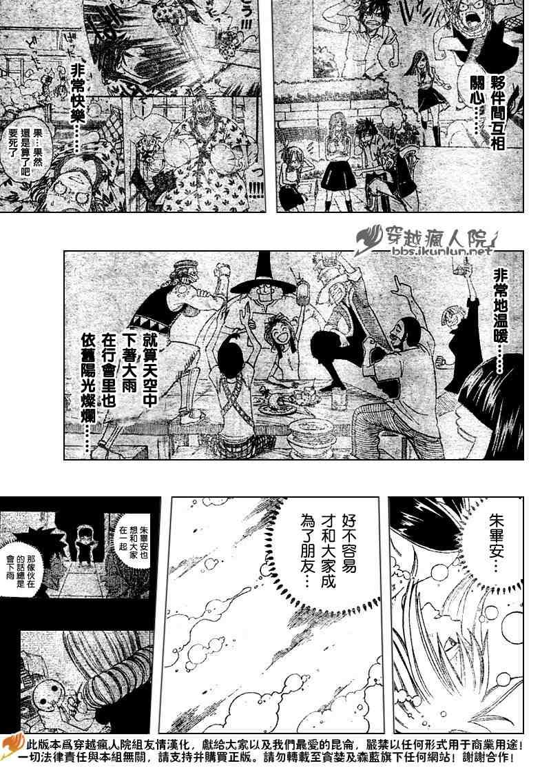 第87话