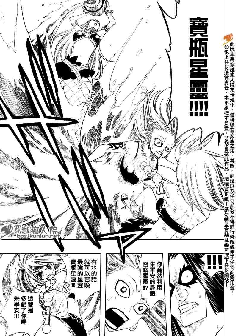 第87话