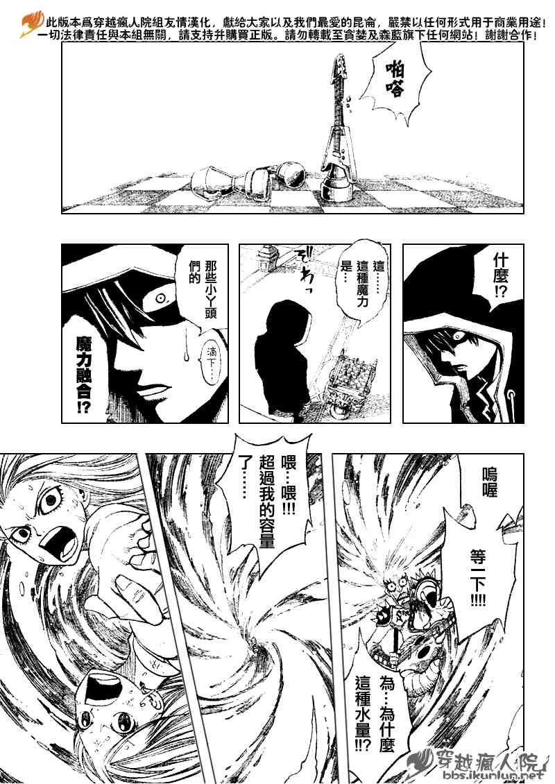第87话