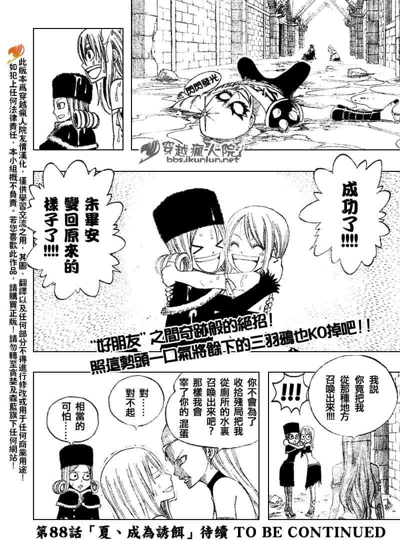 第87话