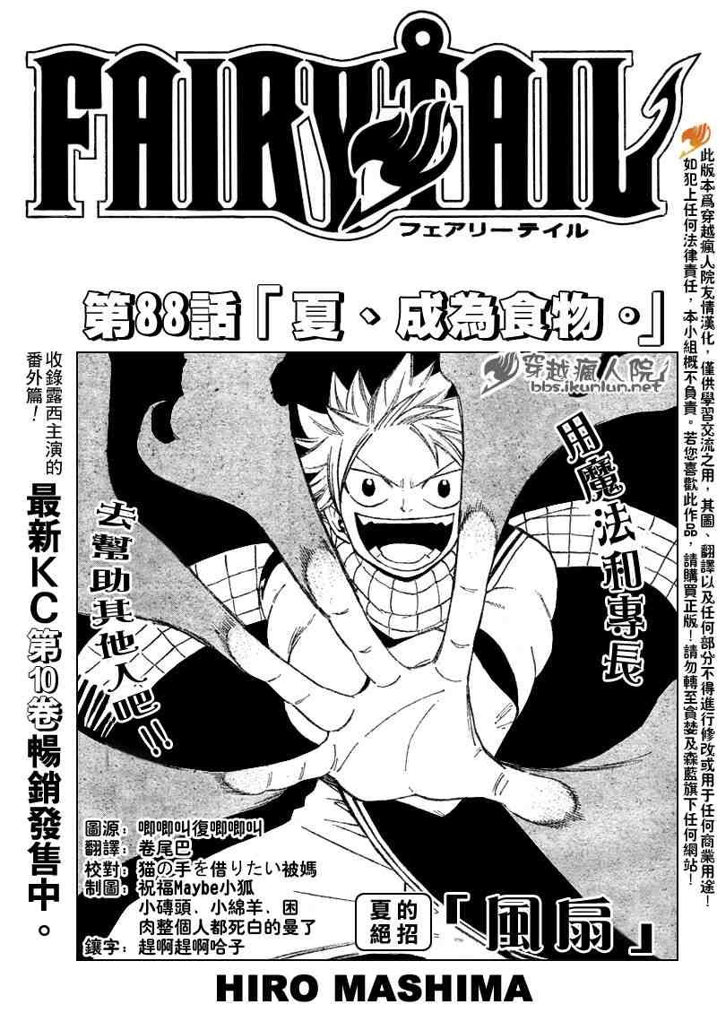 第88话