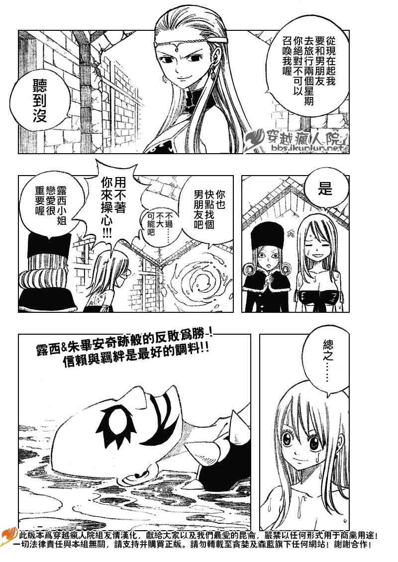第88话