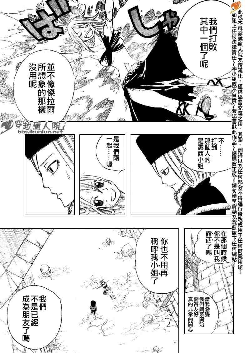第88话