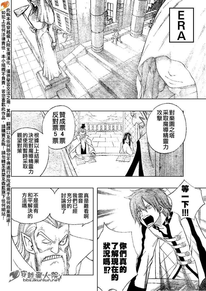 第88话