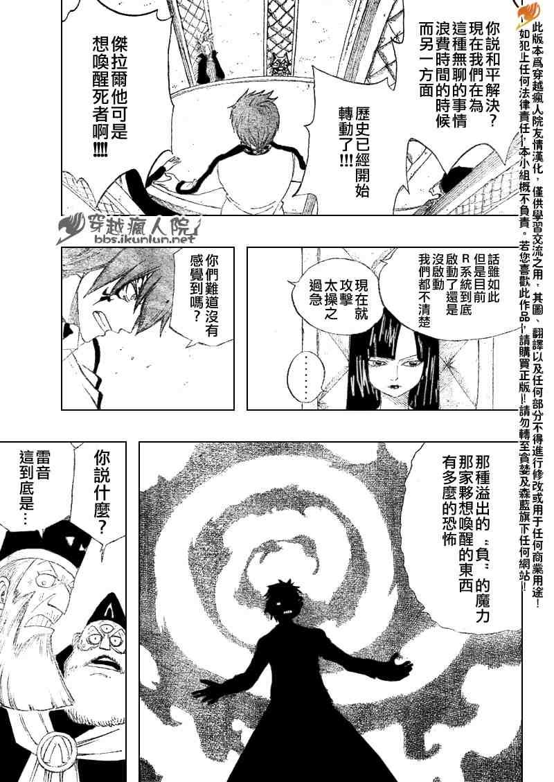 第88话