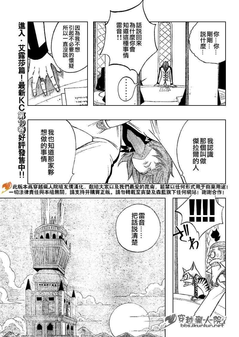 第88话