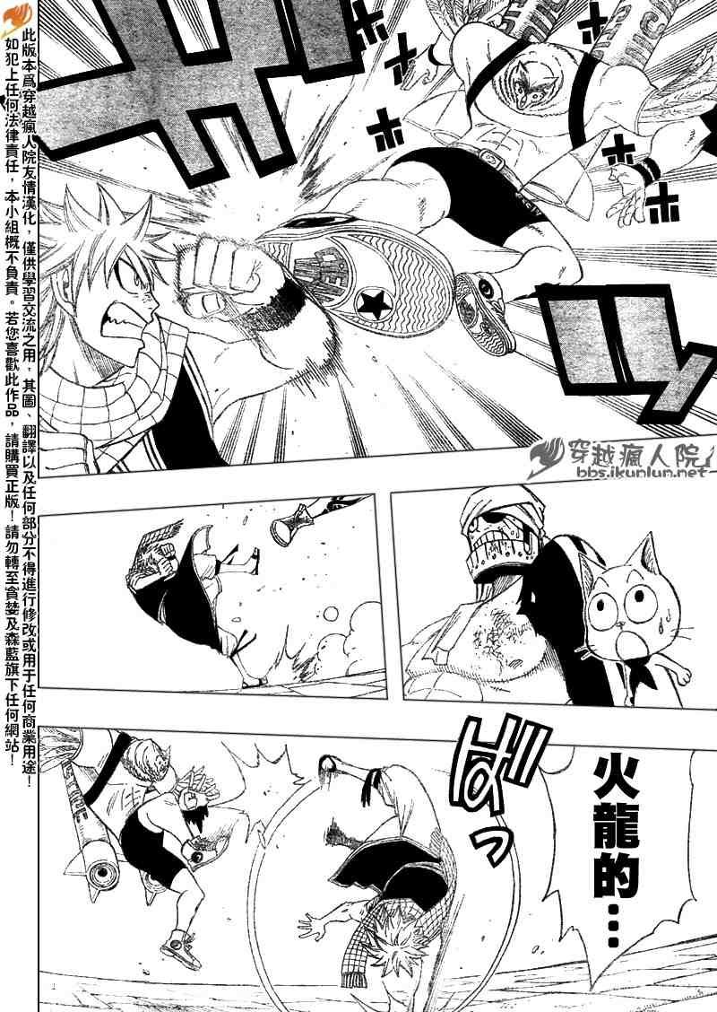 第88话