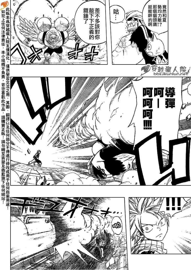 第88话