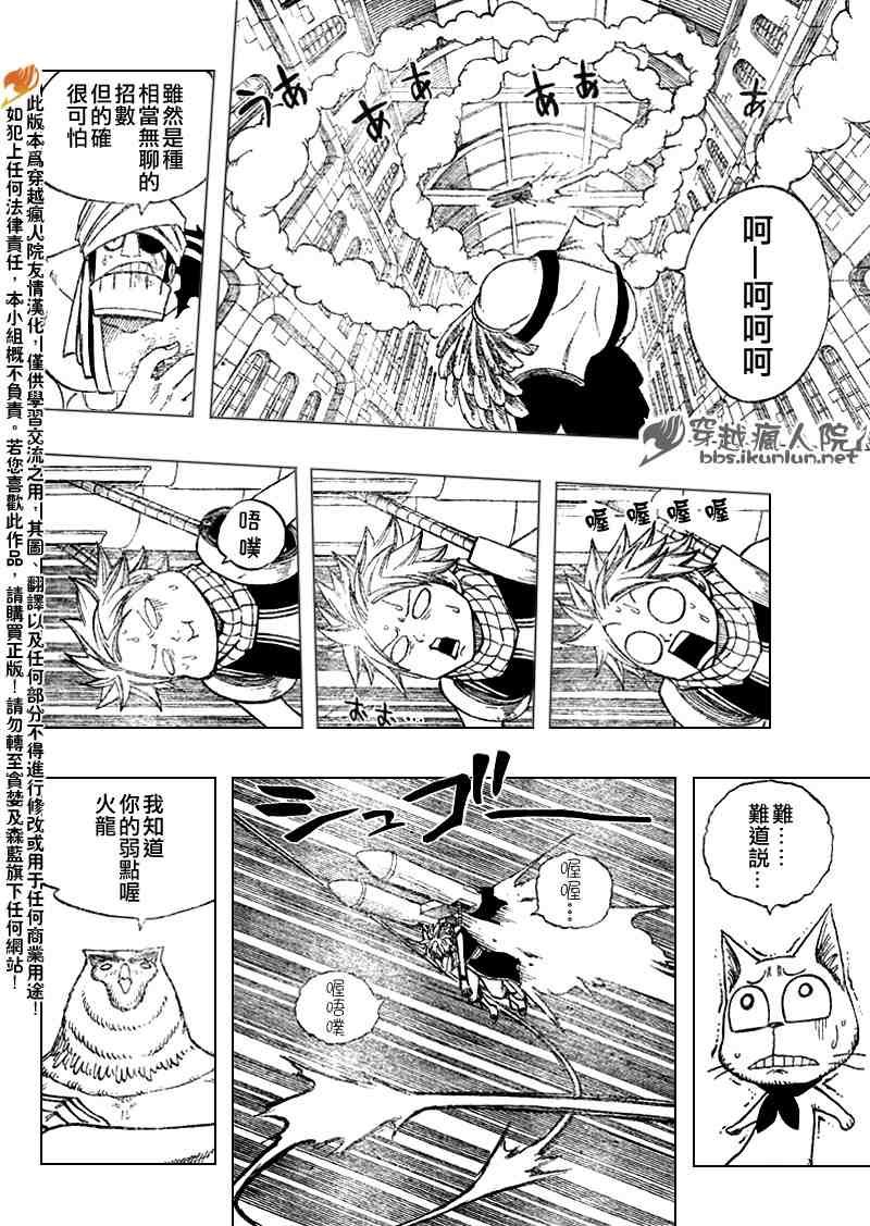 第88话