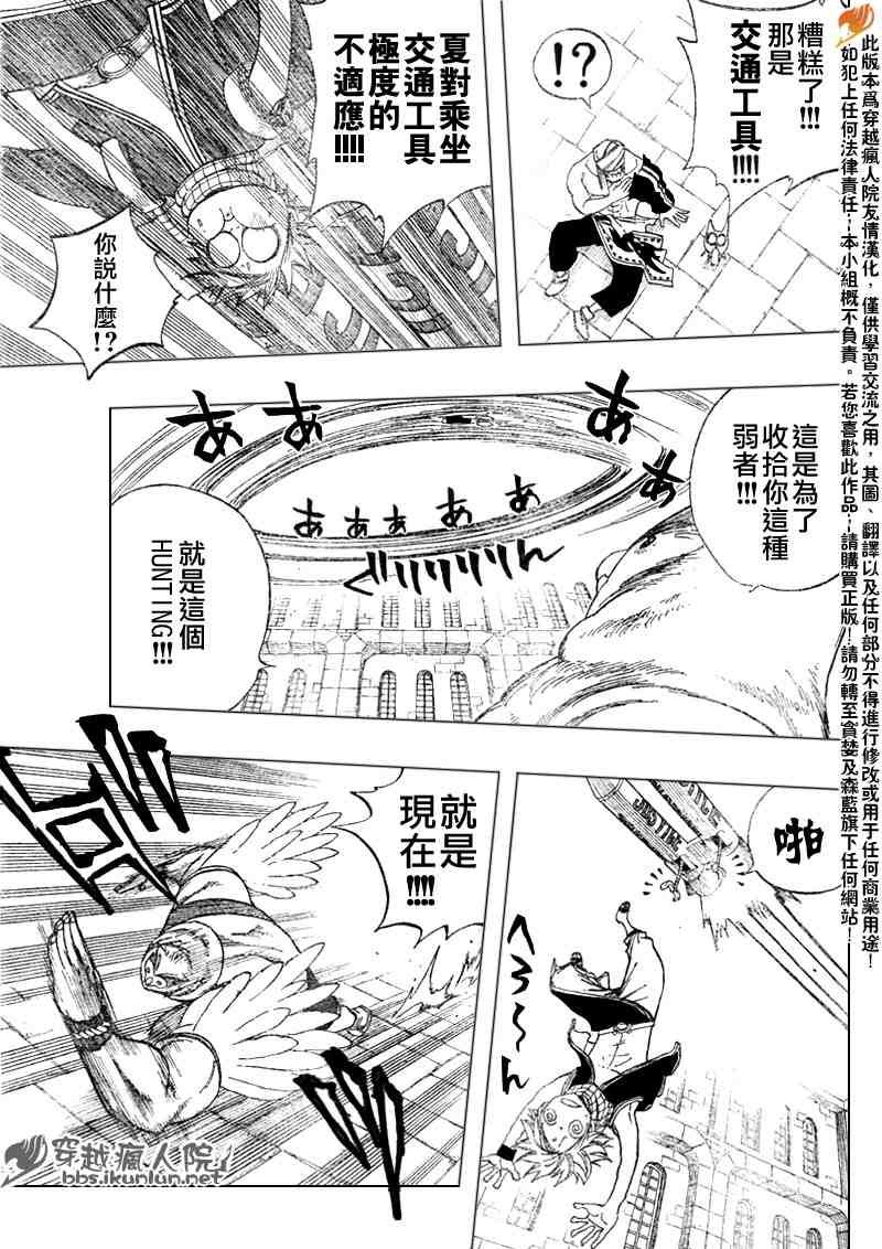 第88话