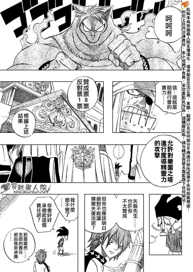 第88话